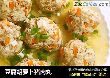 豆腐胡萝卜猪肉丸