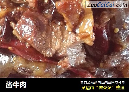 酱牛肉