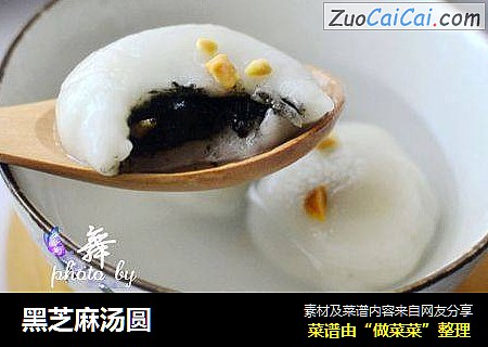 黑芝麻汤圆