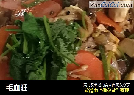 毛血旺