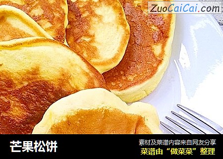 芒果松饼