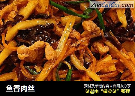 鱼香肉丝