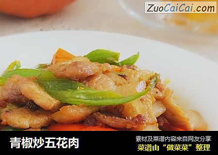 青椒炒五花肉