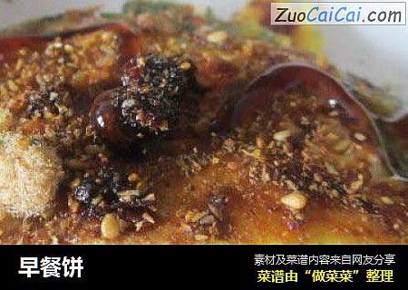 早餐饼