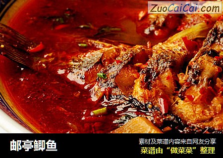 邮亭鲫鱼