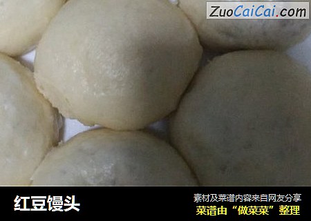 红豆馒头