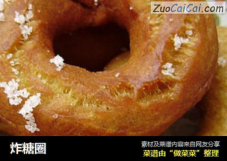 炸糖圈