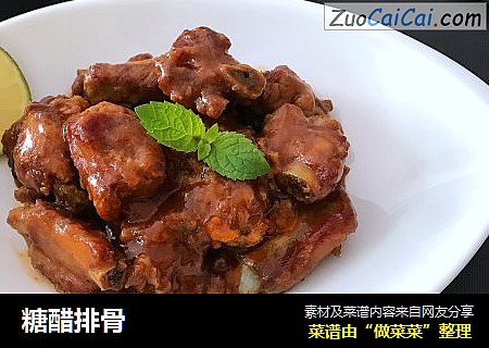 糖醋排骨