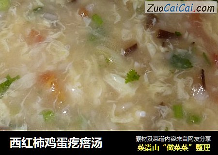 西红柿鸡蛋疙瘩汤