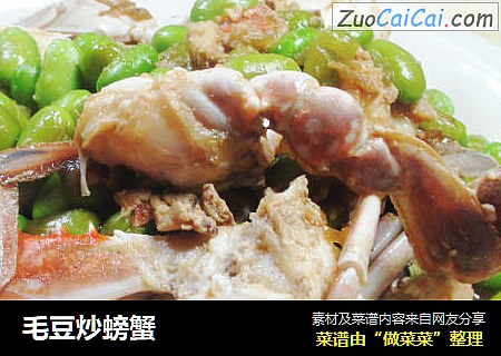 毛豆炒螃蟹