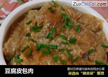 豆腐皮包肉