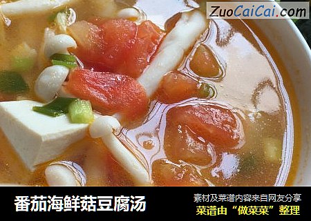 番茄海鲜菇豆腐汤