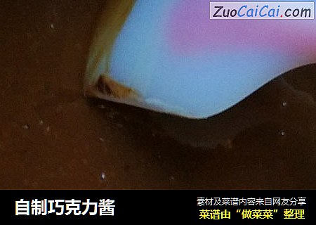 自制巧克力酱