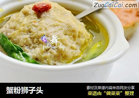 蟹粉狮子头