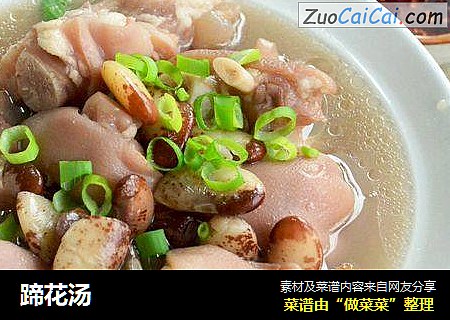 蹄花汤
