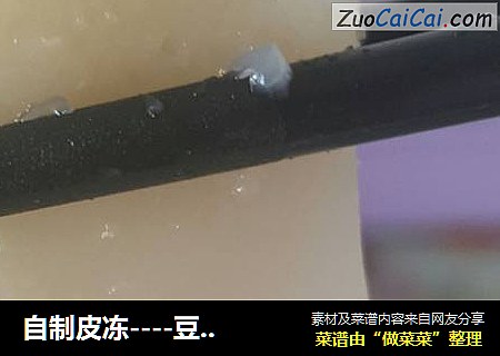 自制皮冻----豆浆机版