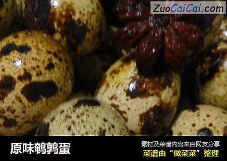 原味鹌鹑蛋