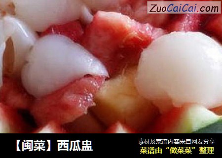 【闽菜】西瓜盅