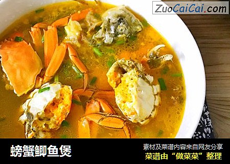 螃蟹鲫鱼煲 
