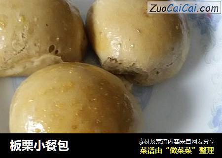 板栗小餐包