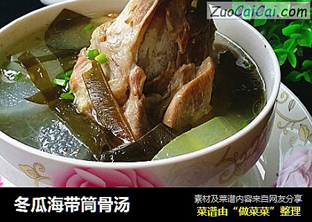 冬瓜海带筒骨汤
