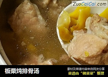 板栗炖排骨汤