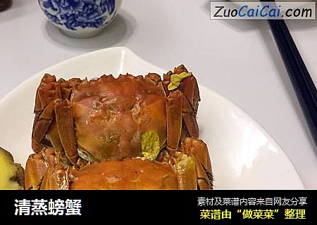 清蒸螃蟹