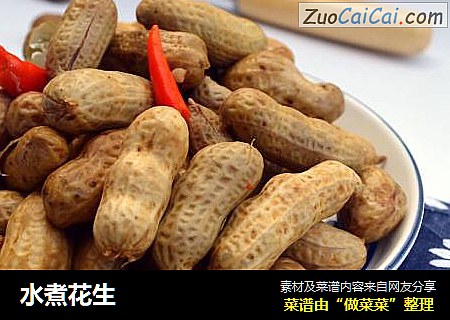 水煮花生