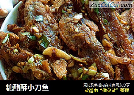糖醋酥小刀鱼