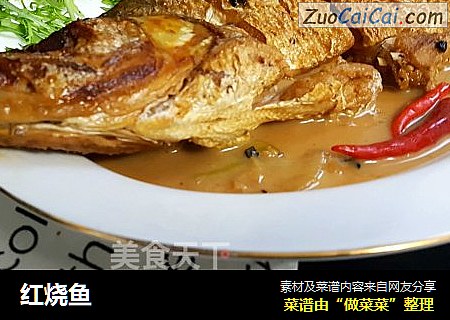 红烧鱼