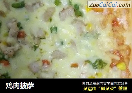 鸡肉披萨