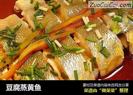 豆腐蒸黄鱼