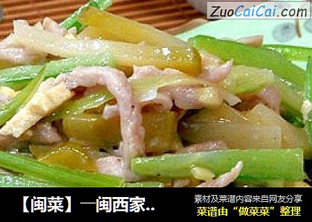 【闽菜】――闽西家常小炒“双脆香干炒肉丝”