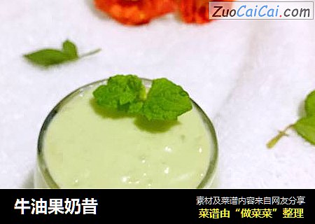 牛油果奶昔
