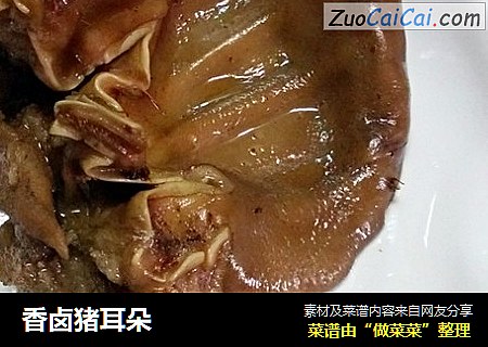 香卤猪耳朵
