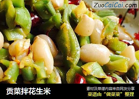 贡菜拌花生米