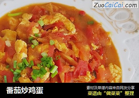 番茄炒鸡蛋