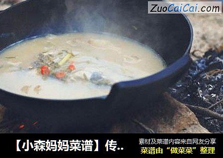【小森妈妈菜谱】传统名菜天麻鱼头汤