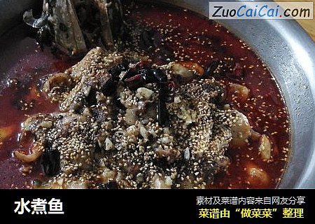 水煮鱼