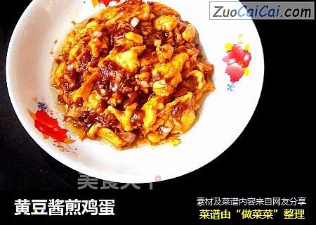黄豆酱煎鸡蛋