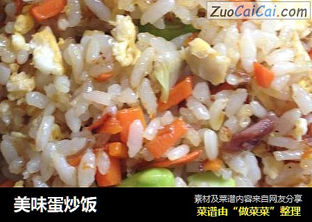美味蛋炒饭