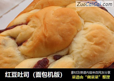 红豆吐司（面包机版）