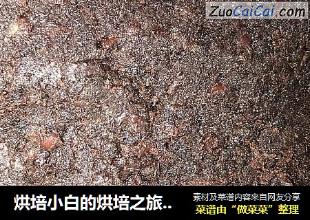 烘培小白的烘培之旅--红豆沙馅
