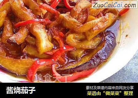 酱烧茄子