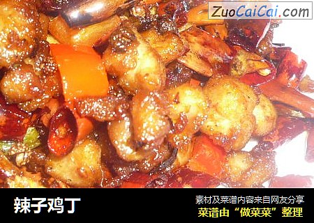 辣子鸡丁
