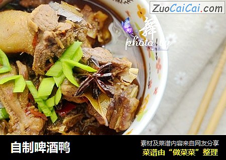 自制啤酒鸭
