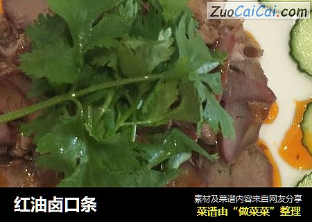 红油卤口条