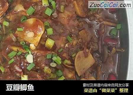 豆瓣鲫鱼