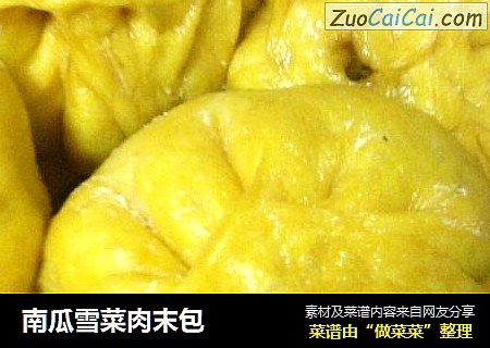 南瓜雪菜肉末包
