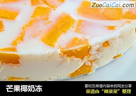 芒果椰奶冻